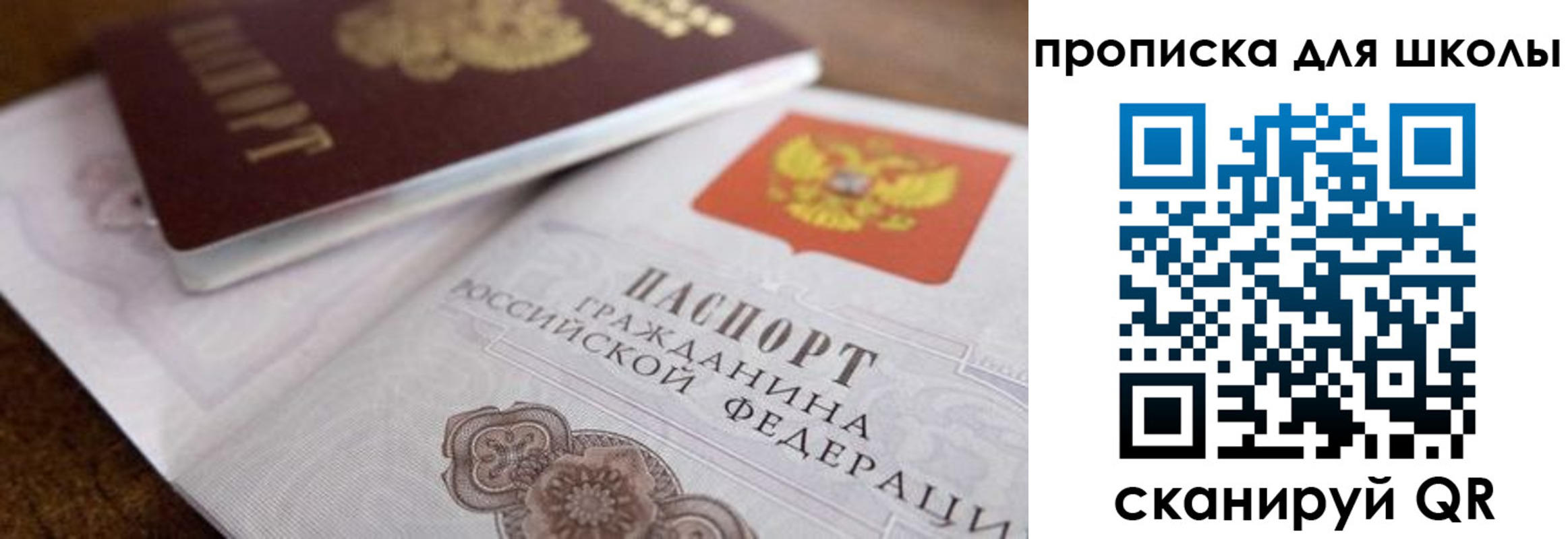 регистрация в Шахтах