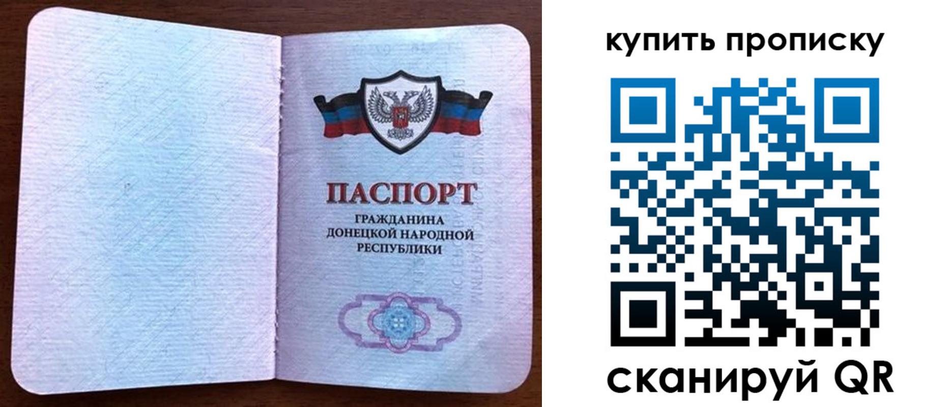 временная регистрация недорого в Шахтах