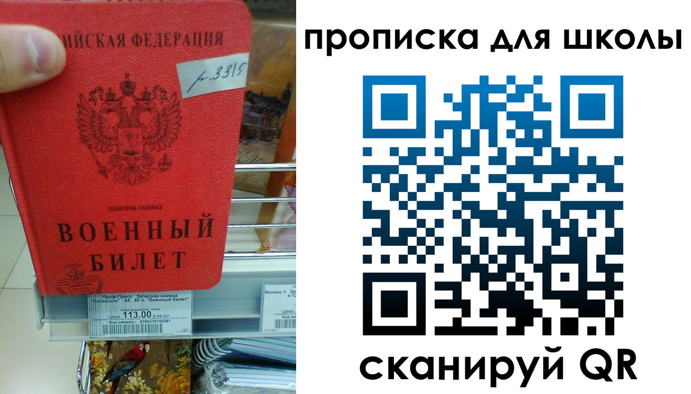 прописка от собственника в Шахтах