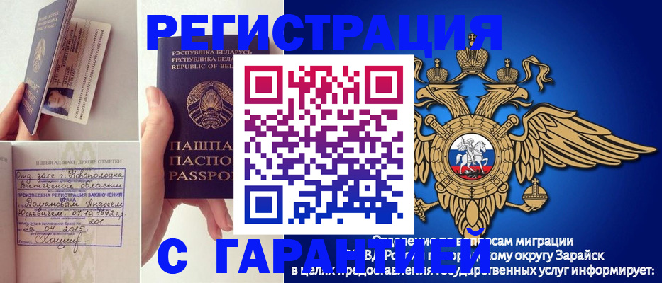 временная регистрация адрес в Шахтах