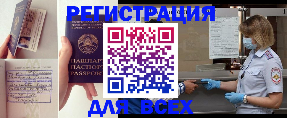 миграционный учет в Шахтах