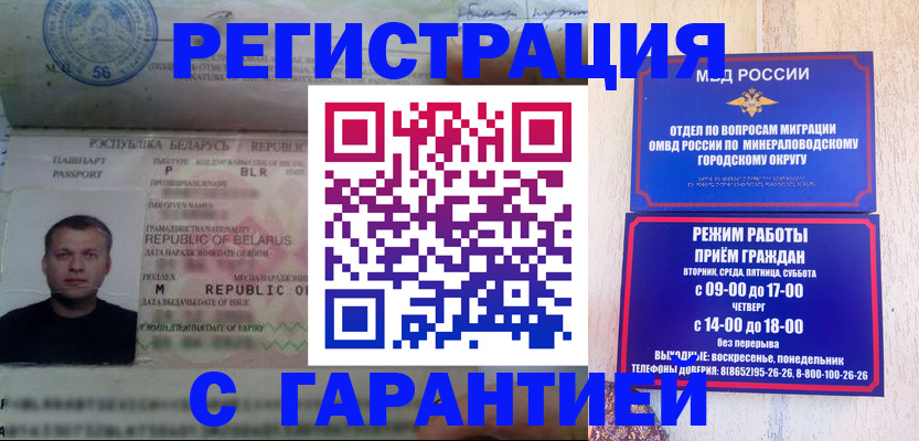 временная регистрация госуслуги в Шахтах