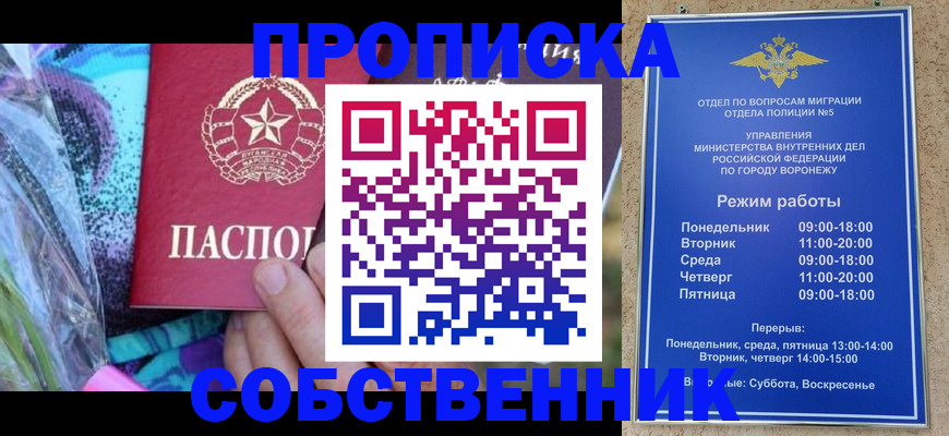 миграционный учет в Шахтах