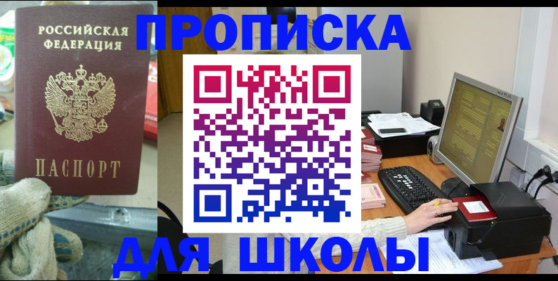 временная регистрация надежно в Шахтах