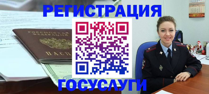 временная регистрация надежно в Шахтах