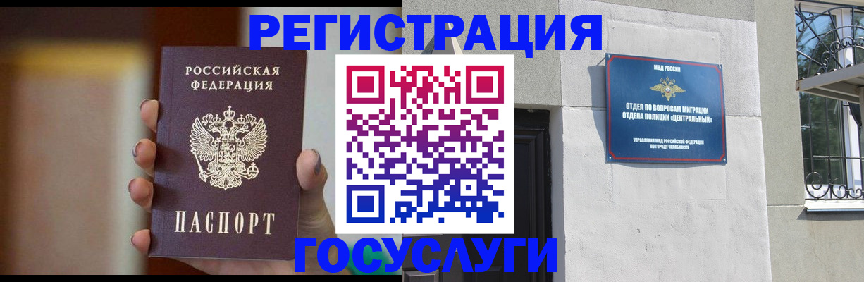 прописка ребенка в Шахтах